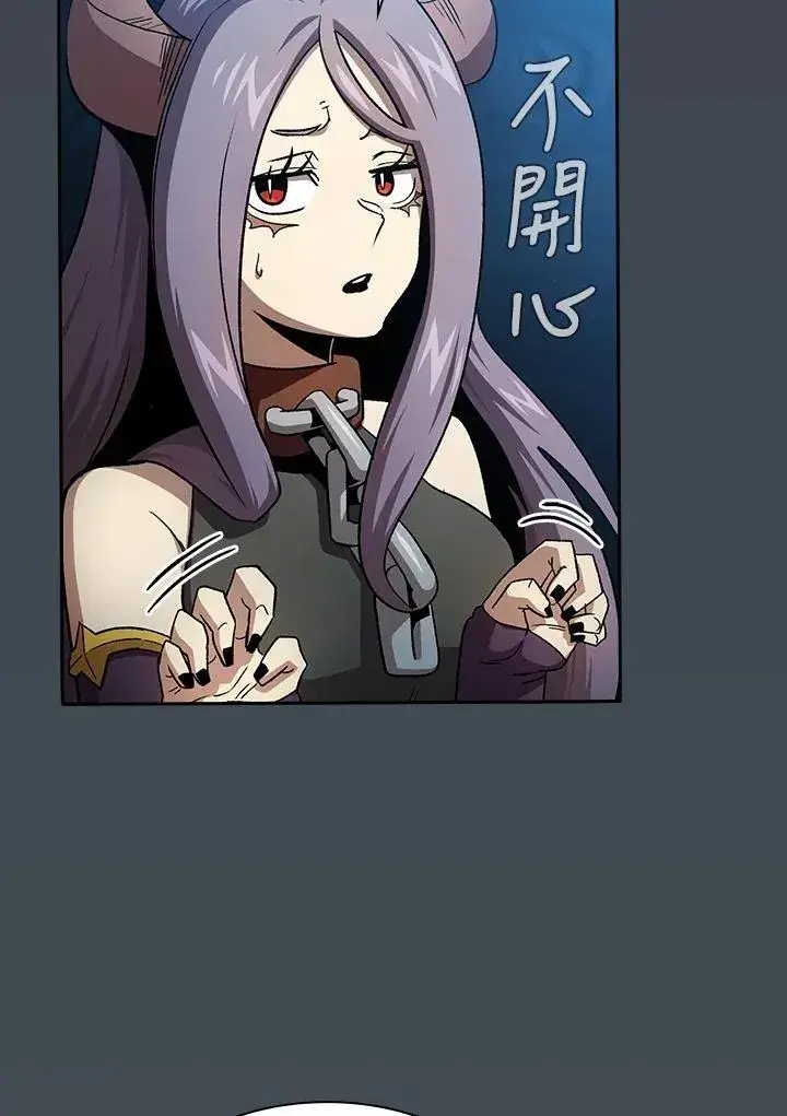 《代币女孩勇闯奇幻世界》第67话图84