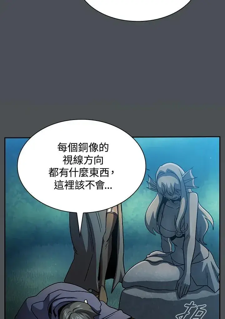 《代币女孩勇闯奇幻世界》第67话图86