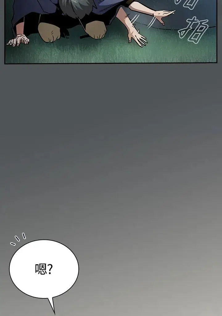 《代币女孩勇闯奇幻世界》第67话图87
