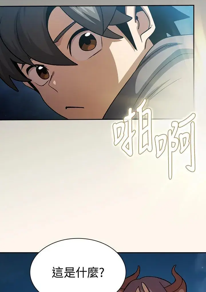 《代币女孩勇闯奇幻世界》第67话图88