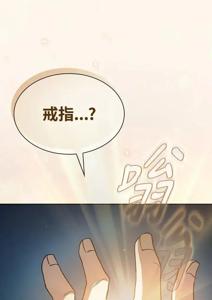 《代币女孩勇闯奇幻世界》第67话图90