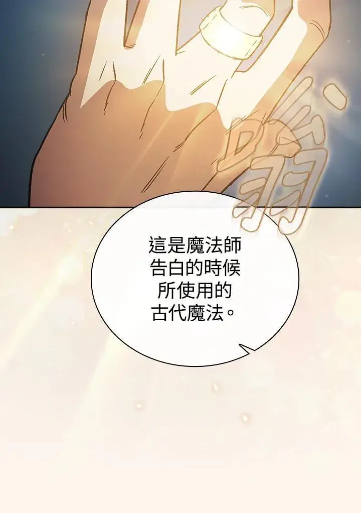 《代币女孩勇闯奇幻世界》第67话图91