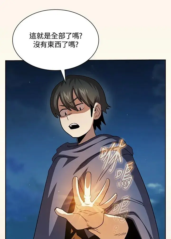 《代币女孩勇闯奇幻世界》第67话图92