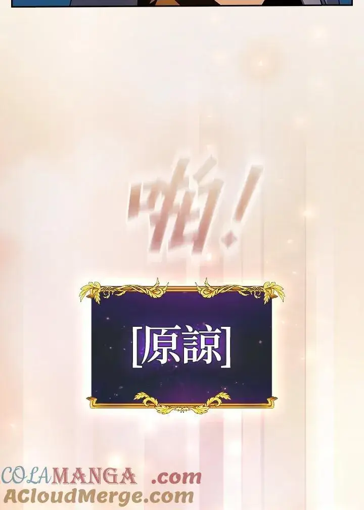 《代币女孩勇闯奇幻世界》第67话图93