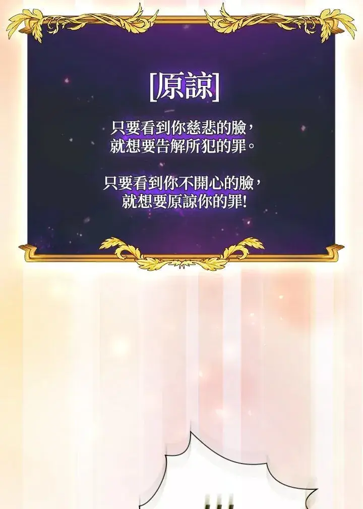 《代币女孩勇闯奇幻世界》第67话图94