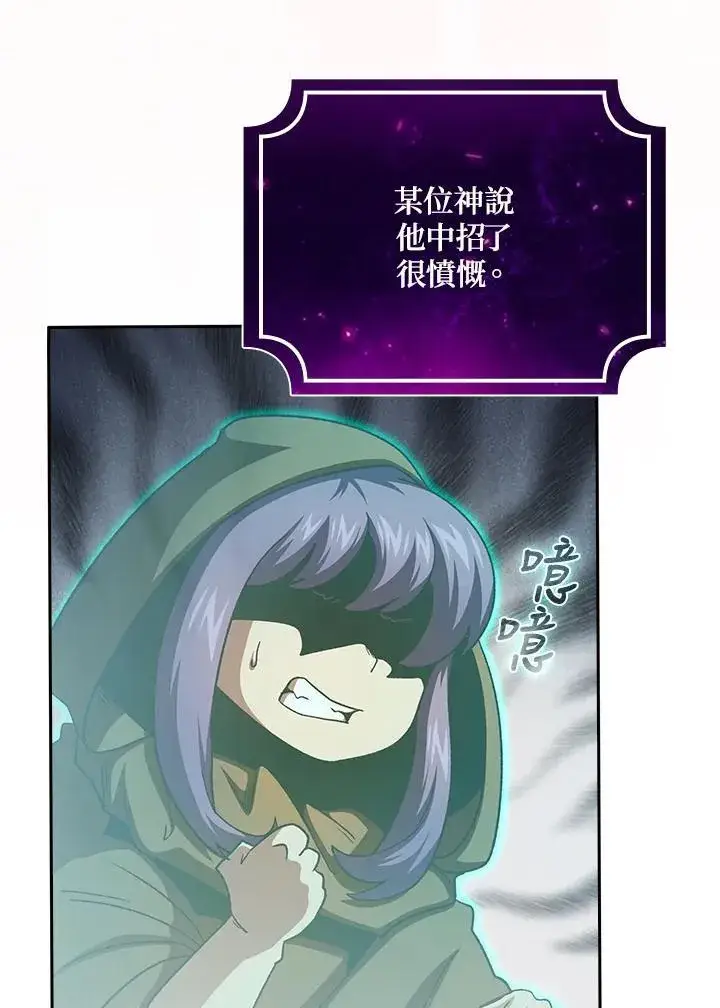 《代币女孩勇闯奇幻世界》第67话图96