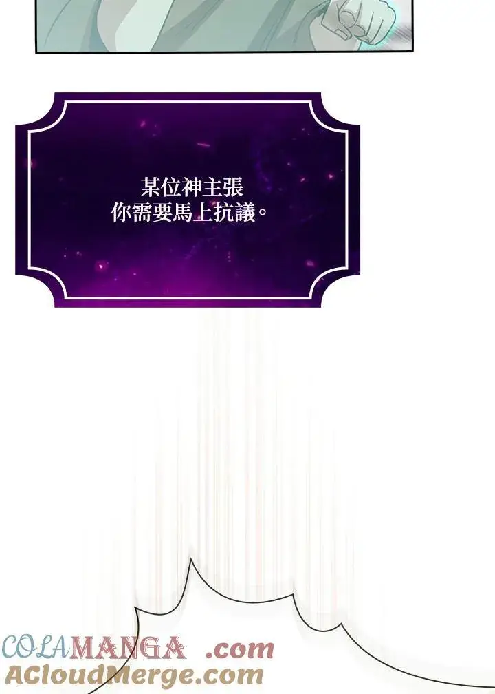 《代币女孩勇闯奇幻世界》第67话图97
