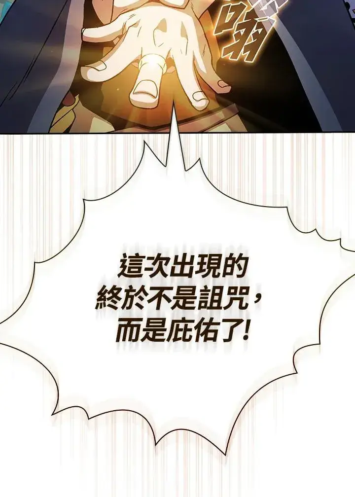 《代币女孩勇闯奇幻世界》第67话图99