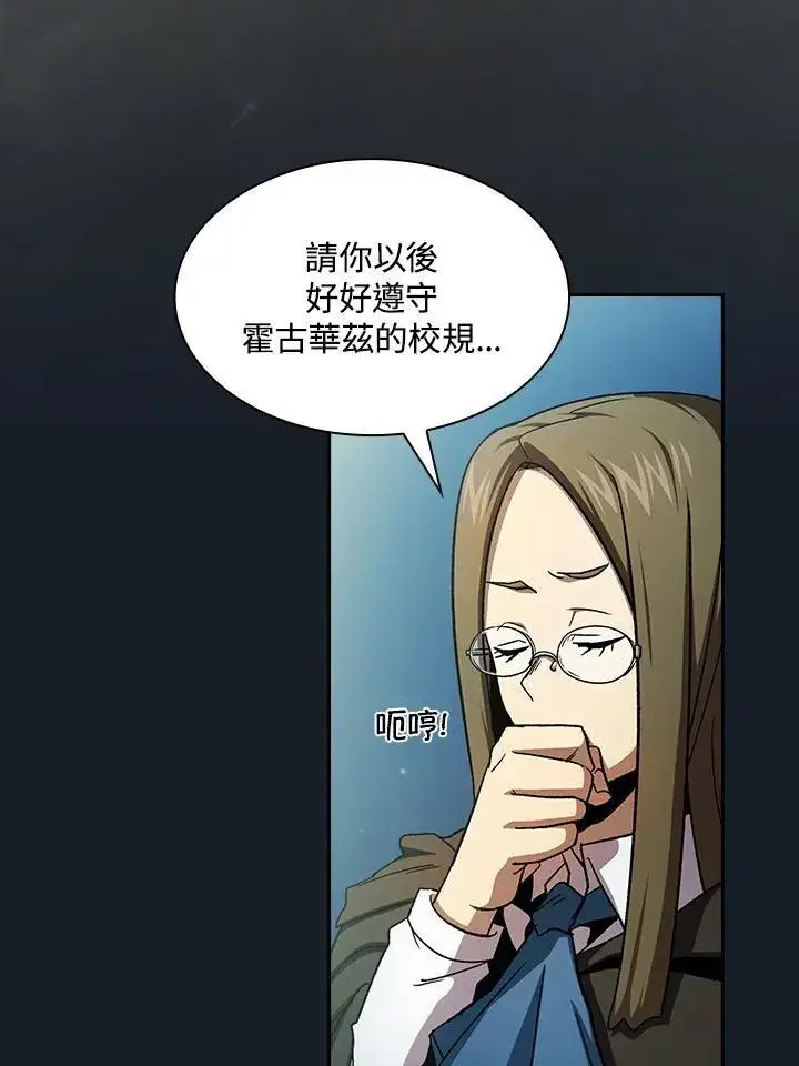 《代币女孩勇闯奇幻世界》第68话图10