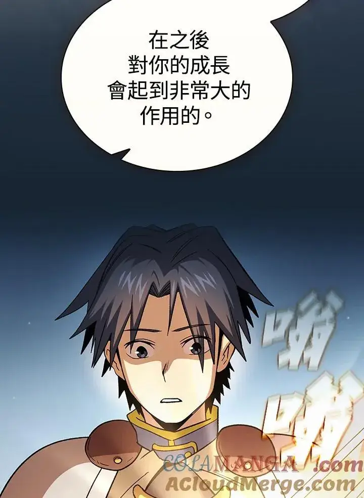 《代币女孩勇闯奇幻世界》第68话图105