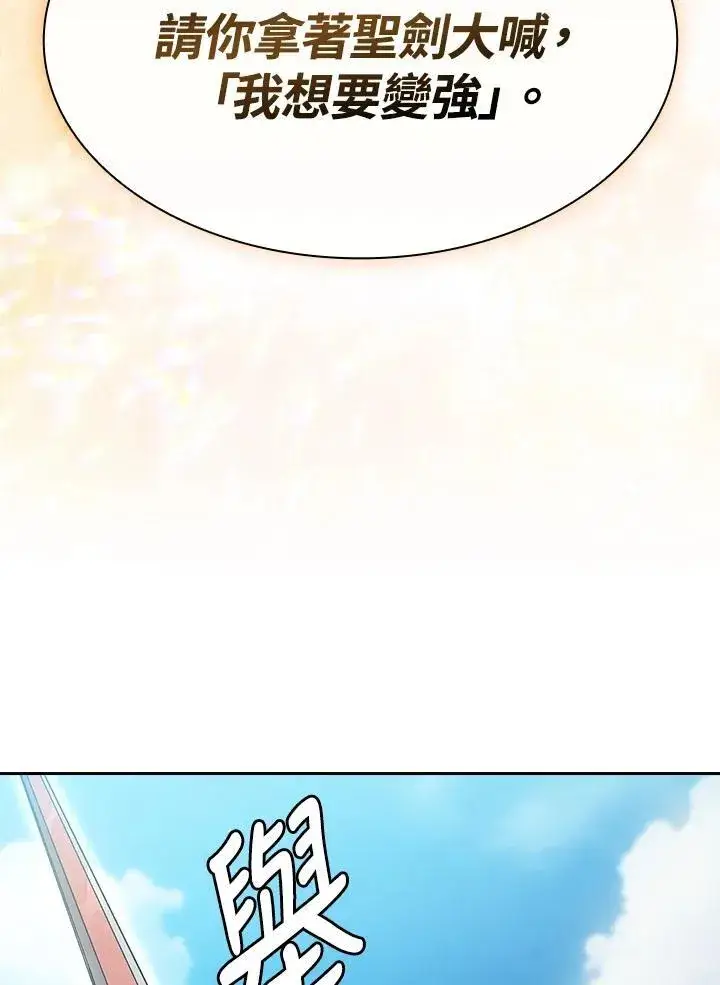 《代币女孩勇闯奇幻世界》第68话图107