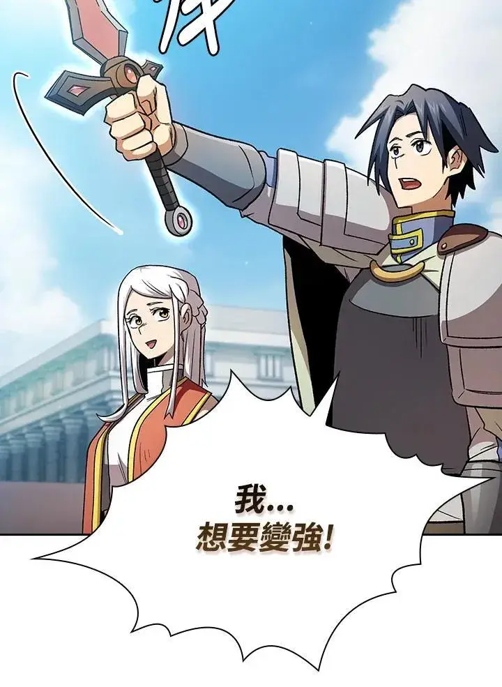 《代币女孩勇闯奇幻世界》第68话图108