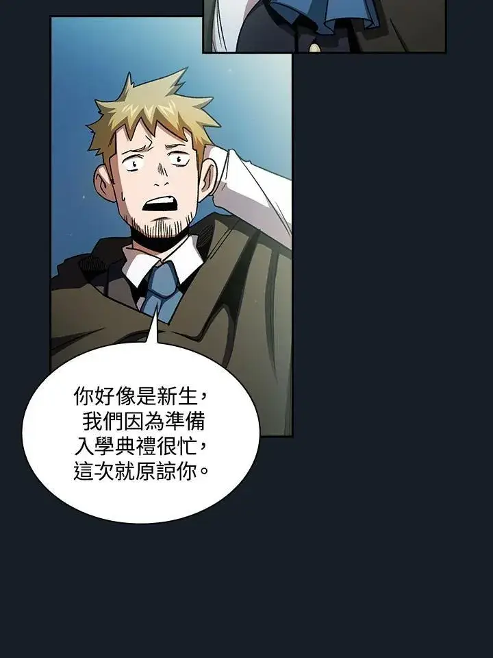 《代币女孩勇闯奇幻世界》第68话图11