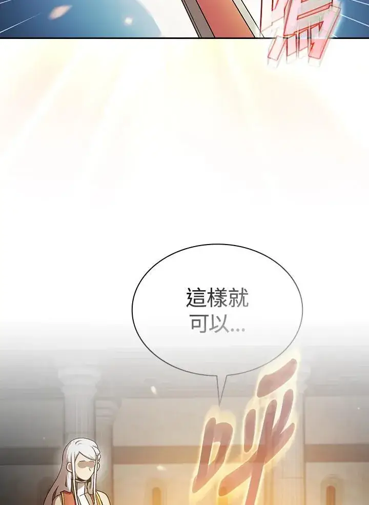 《代币女孩勇闯奇幻世界》第68话图110
