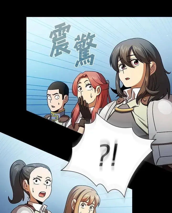 《代币女孩勇闯奇幻世界》第68话图112