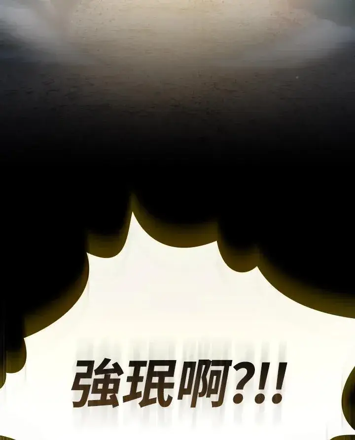 《代币女孩勇闯奇幻世界》第68话图115