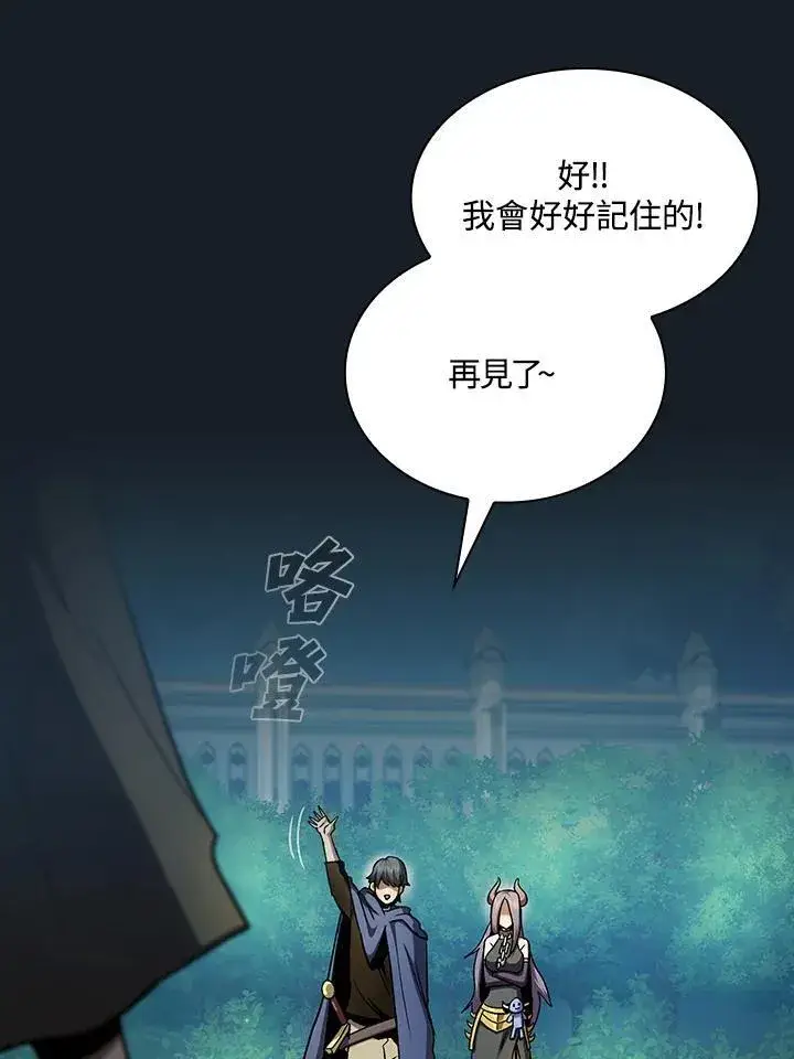 《代币女孩勇闯奇幻世界》第68话图12