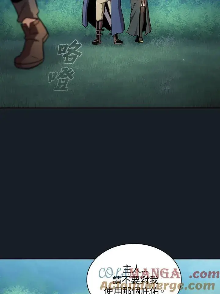 《代币女孩勇闯奇幻世界》第68话图13