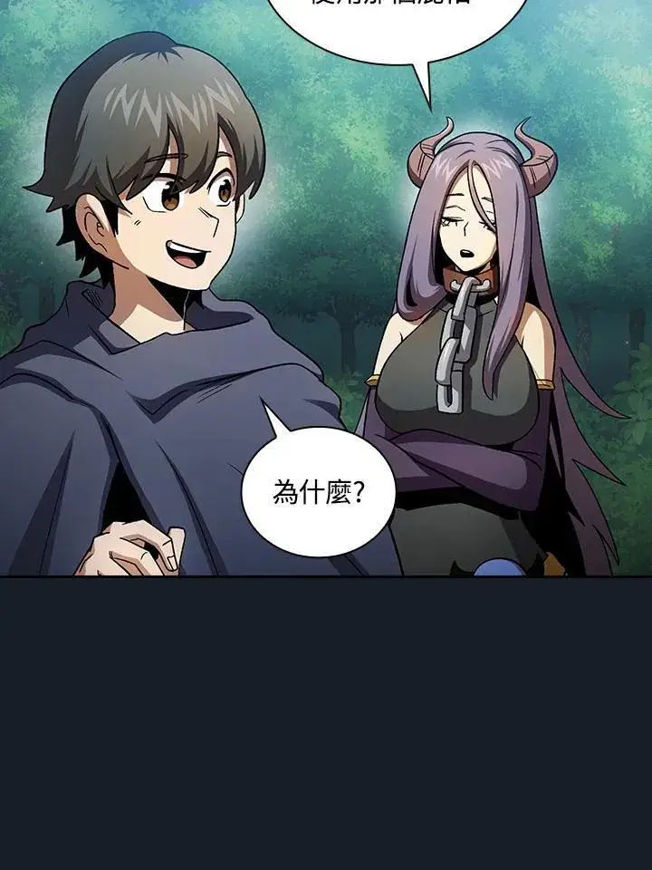《代币女孩勇闯奇幻世界》第68话图14