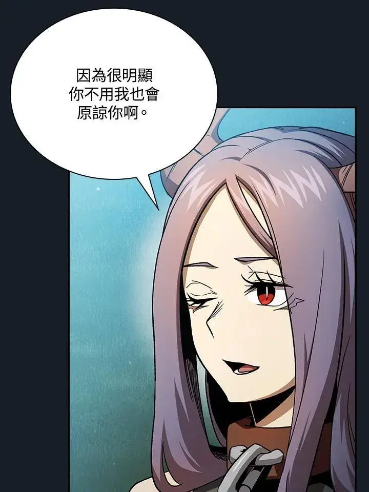 《代币女孩勇闯奇幻世界》第68话图15