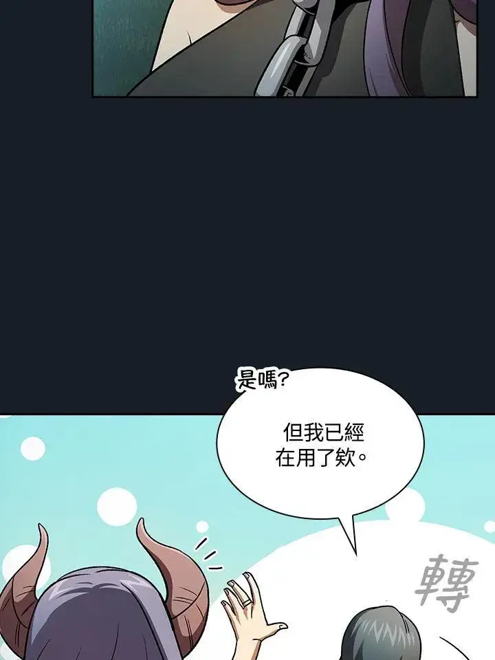 《代币女孩勇闯奇幻世界》第68话图16