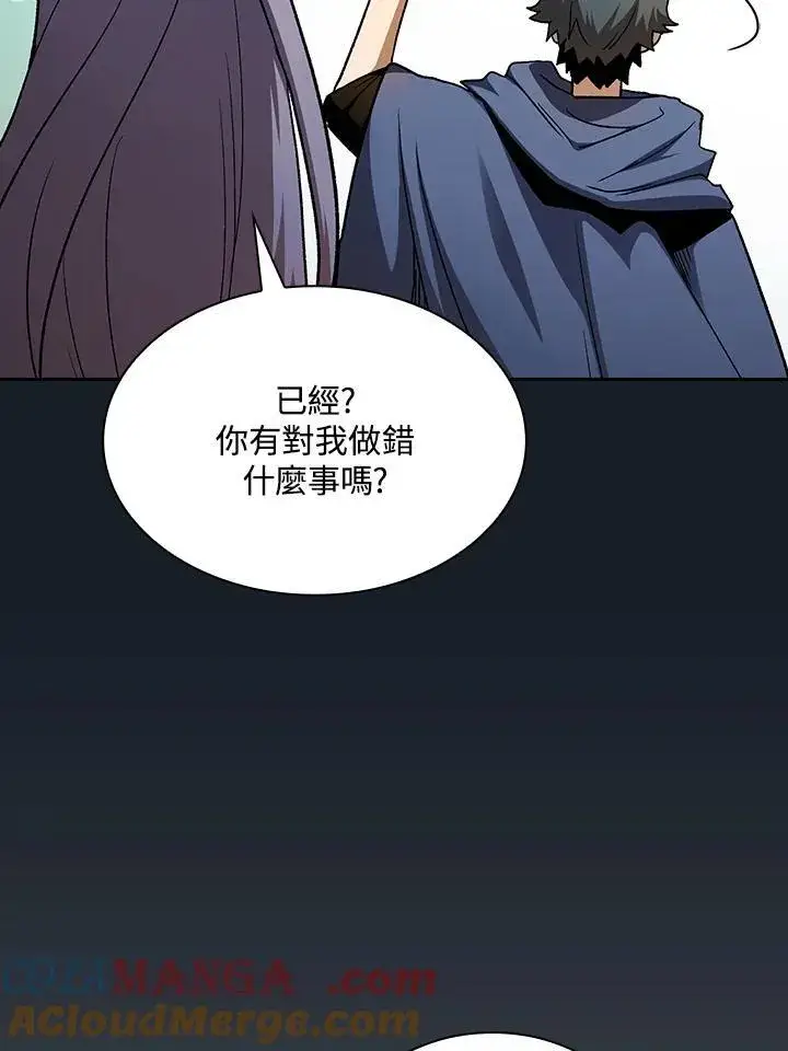 《代币女孩勇闯奇幻世界》第68话图17