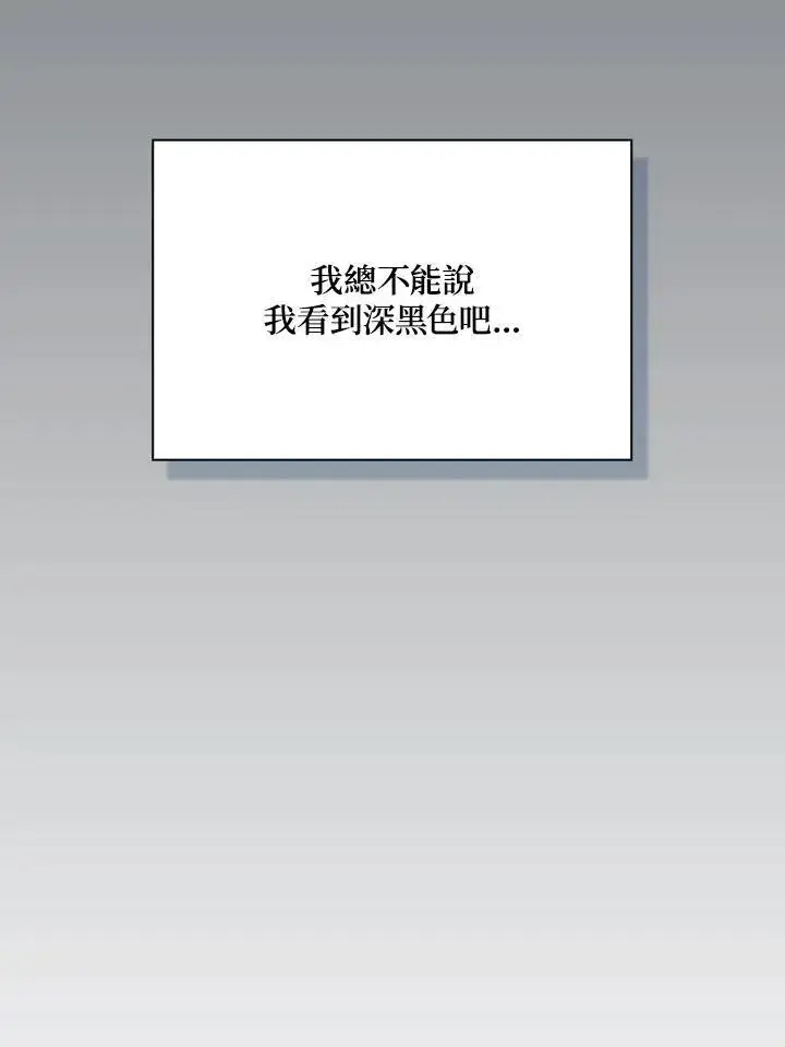 《代币女孩勇闯奇幻世界》第68话图19