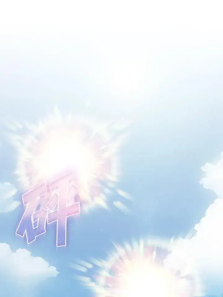 《代币女孩勇闯奇幻世界》第68话图22