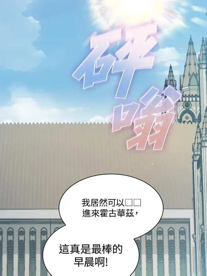 《代币女孩勇闯奇幻世界》第68话图23
