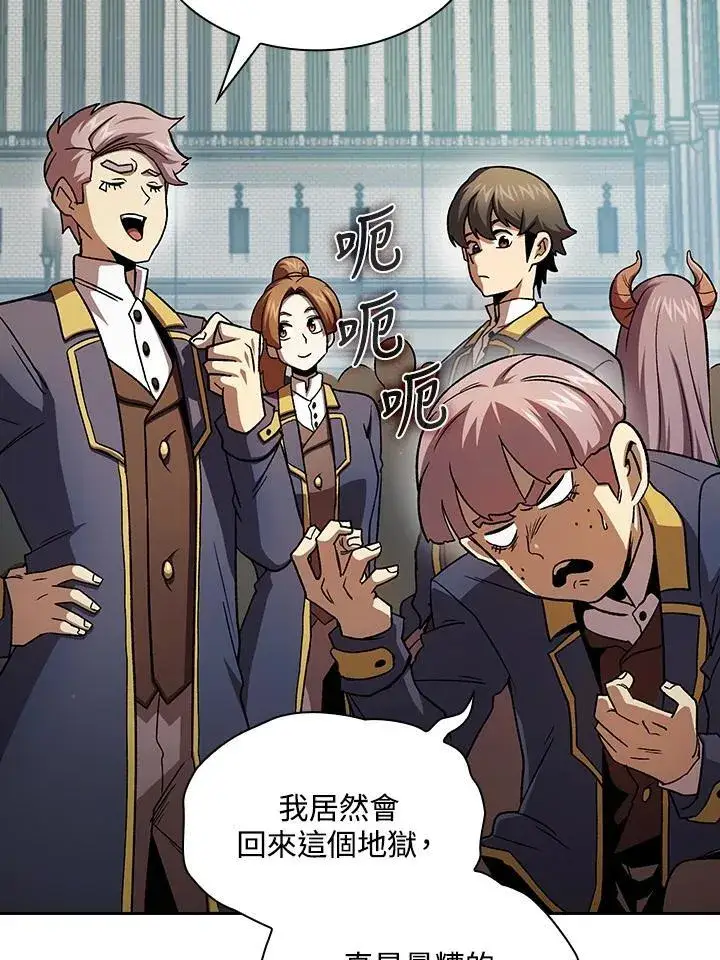 《代币女孩勇闯奇幻世界》第68话图24