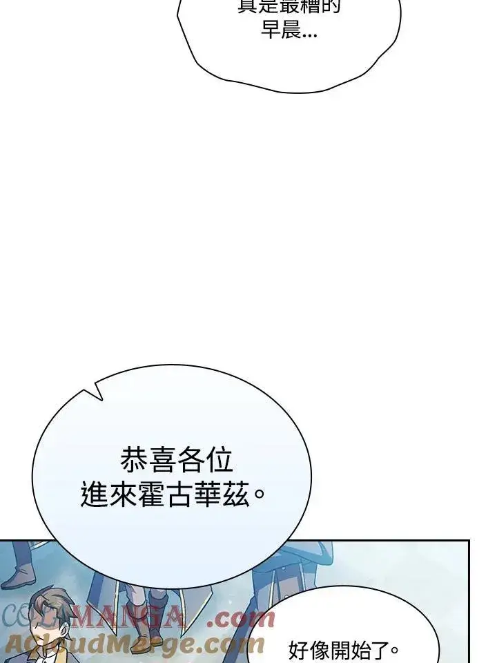 《代币女孩勇闯奇幻世界》第68话图25
