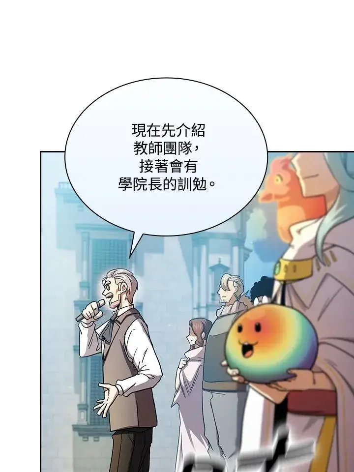 《代币女孩勇闯奇幻世界》第68话图27