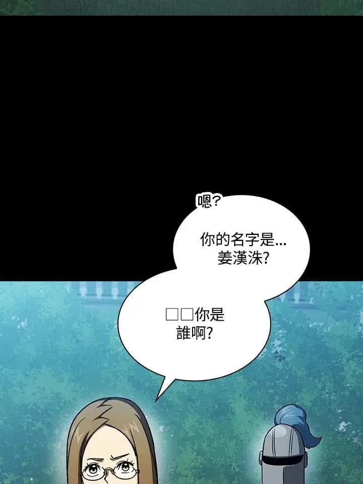《代币女孩勇闯奇幻世界》第68话图3