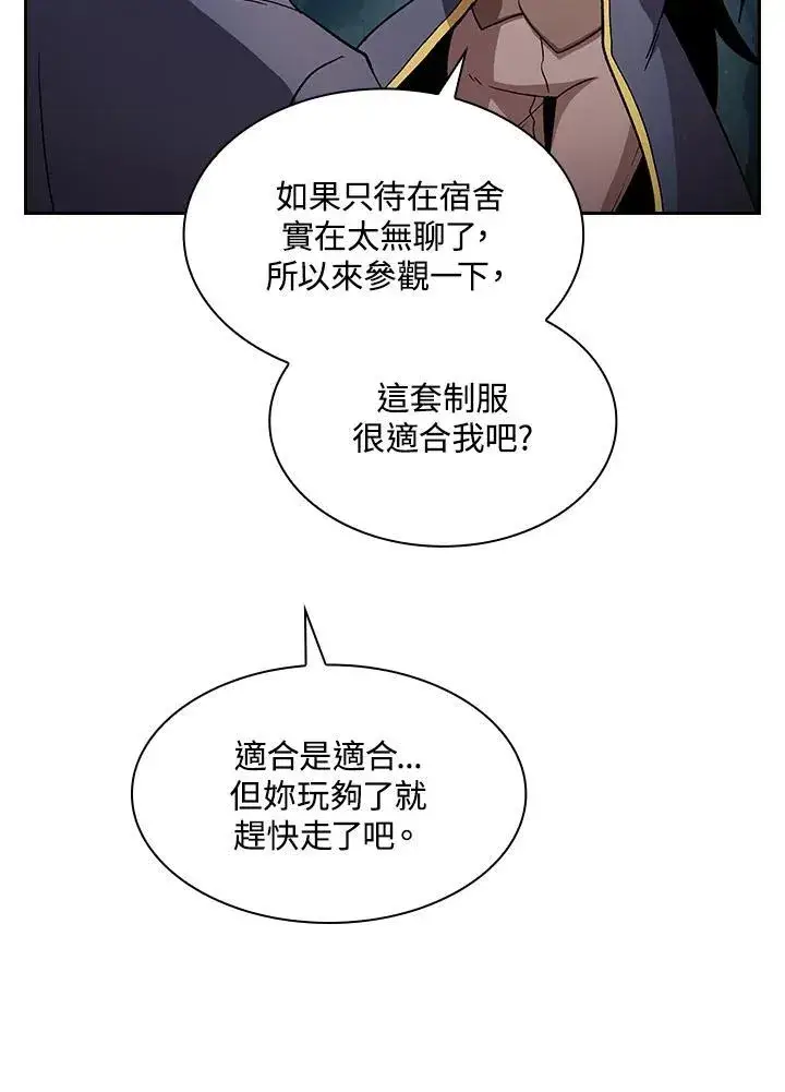 《代币女孩勇闯奇幻世界》第68话图31