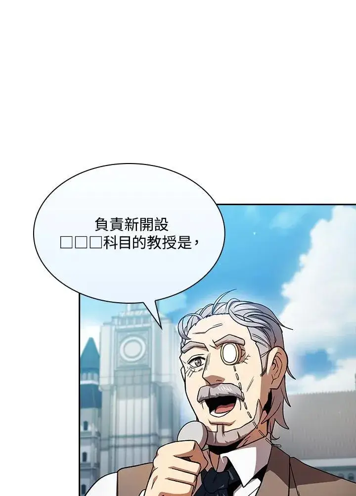 《代币女孩勇闯奇幻世界》第68话图32
