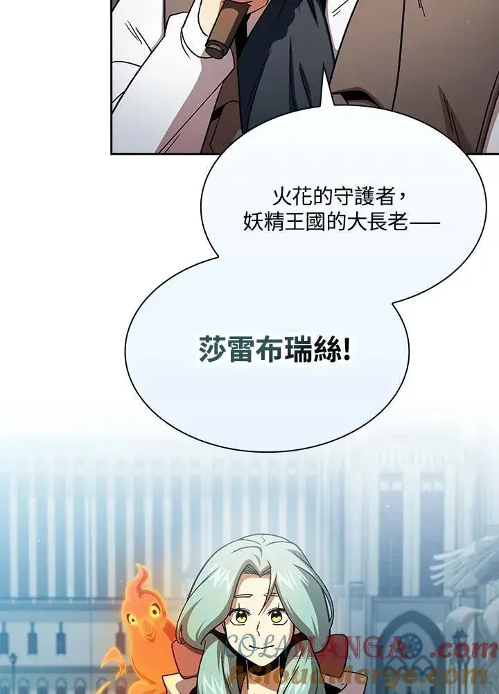 《代币女孩勇闯奇幻世界》第68话图33