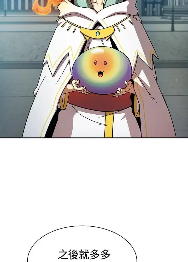 《代币女孩勇闯奇幻世界》第68话图34