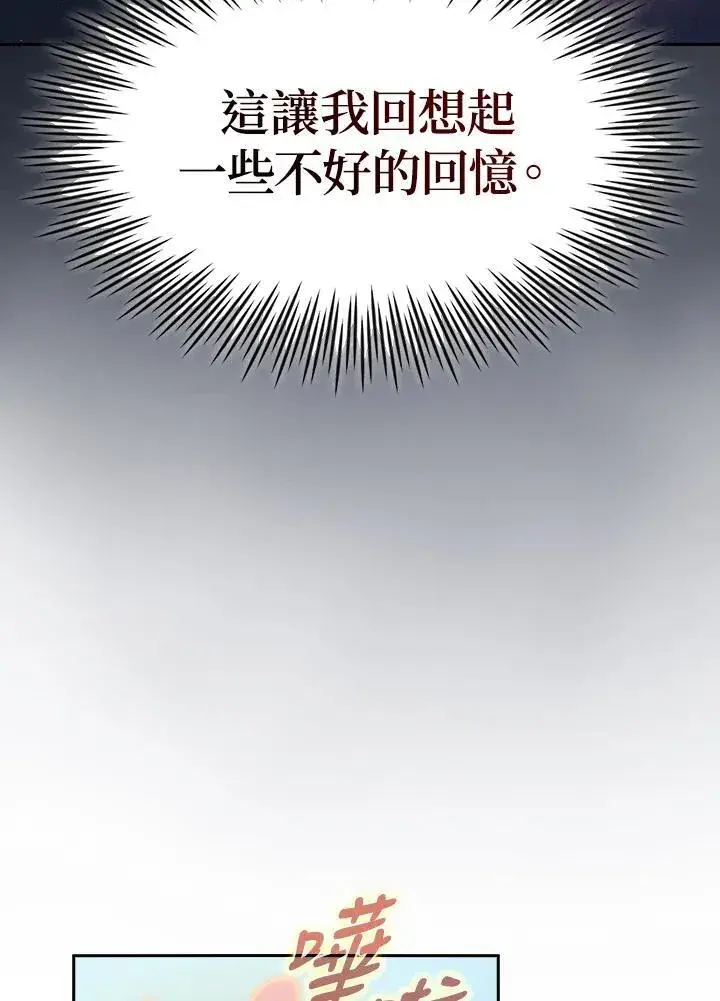 《代币女孩勇闯奇幻世界》第68话图39