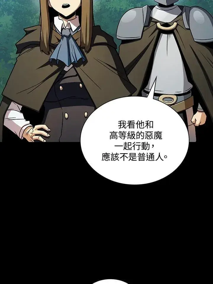 《代币女孩勇闯奇幻世界》第68话图4