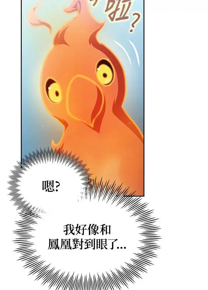 《代币女孩勇闯奇幻世界》第68话图40