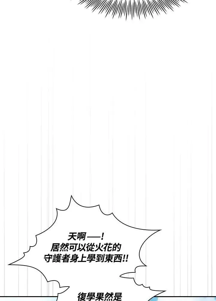 《代币女孩勇闯奇幻世界》第68话图42