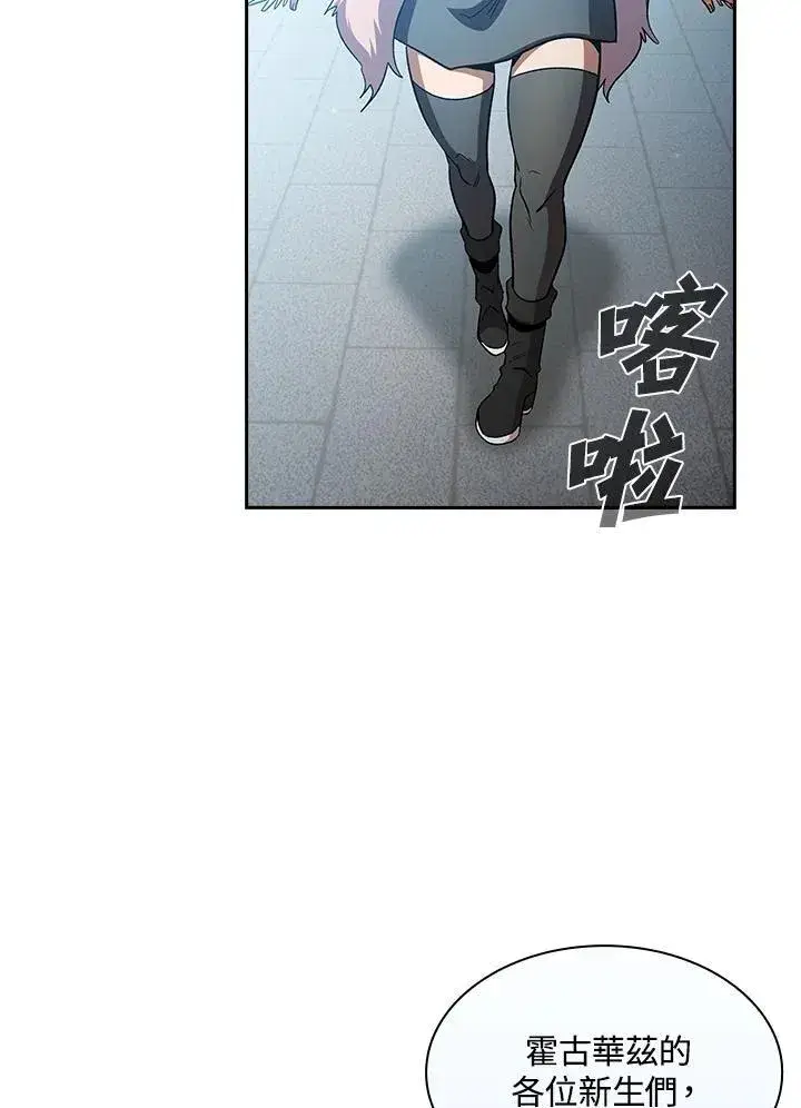 《代币女孩勇闯奇幻世界》第68话图48