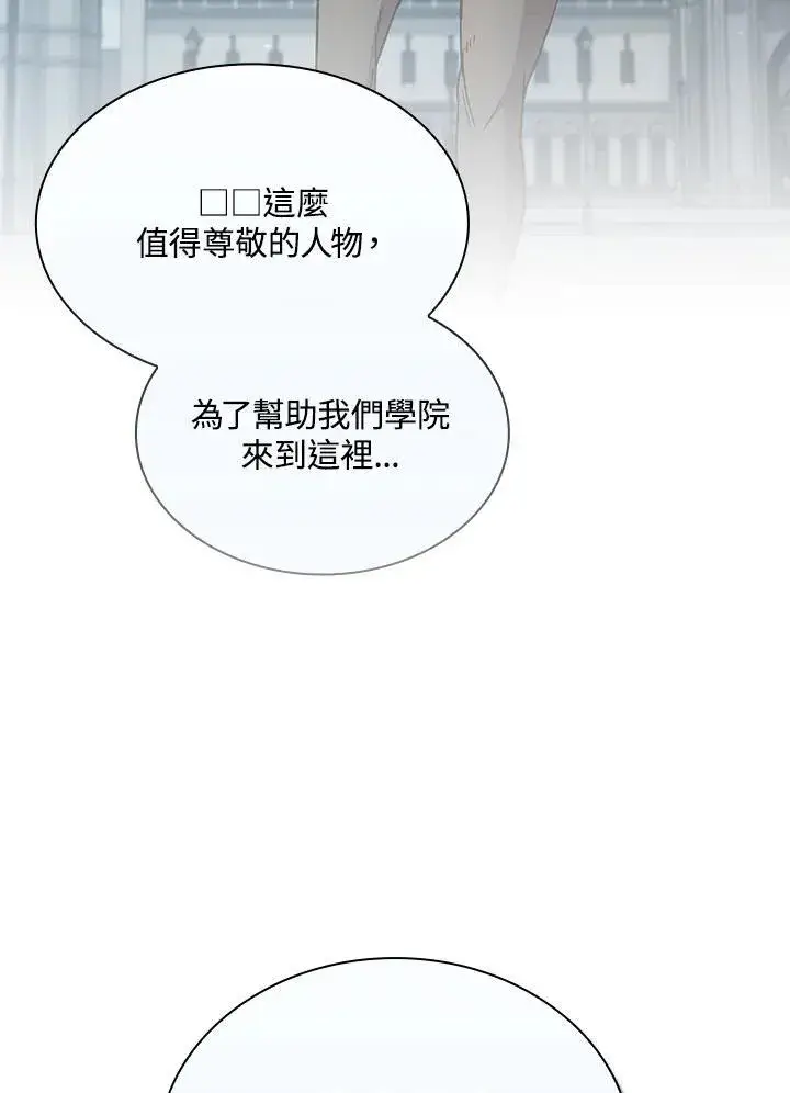 《代币女孩勇闯奇幻世界》第68话图50