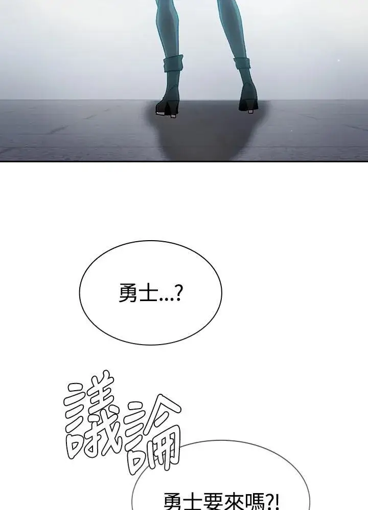 《代币女孩勇闯奇幻世界》第68话图52
