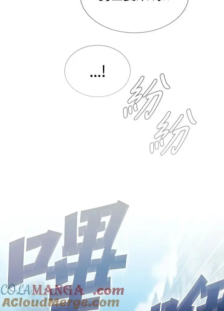 《代币女孩勇闯奇幻世界》第68话图53