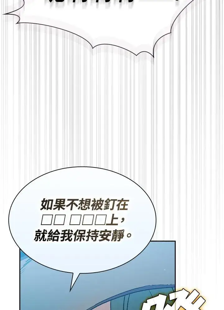 《代币女孩勇闯奇幻世界》第68话图55