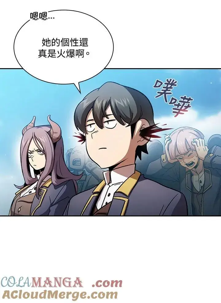 《代币女孩勇闯奇幻世界》第68话图57