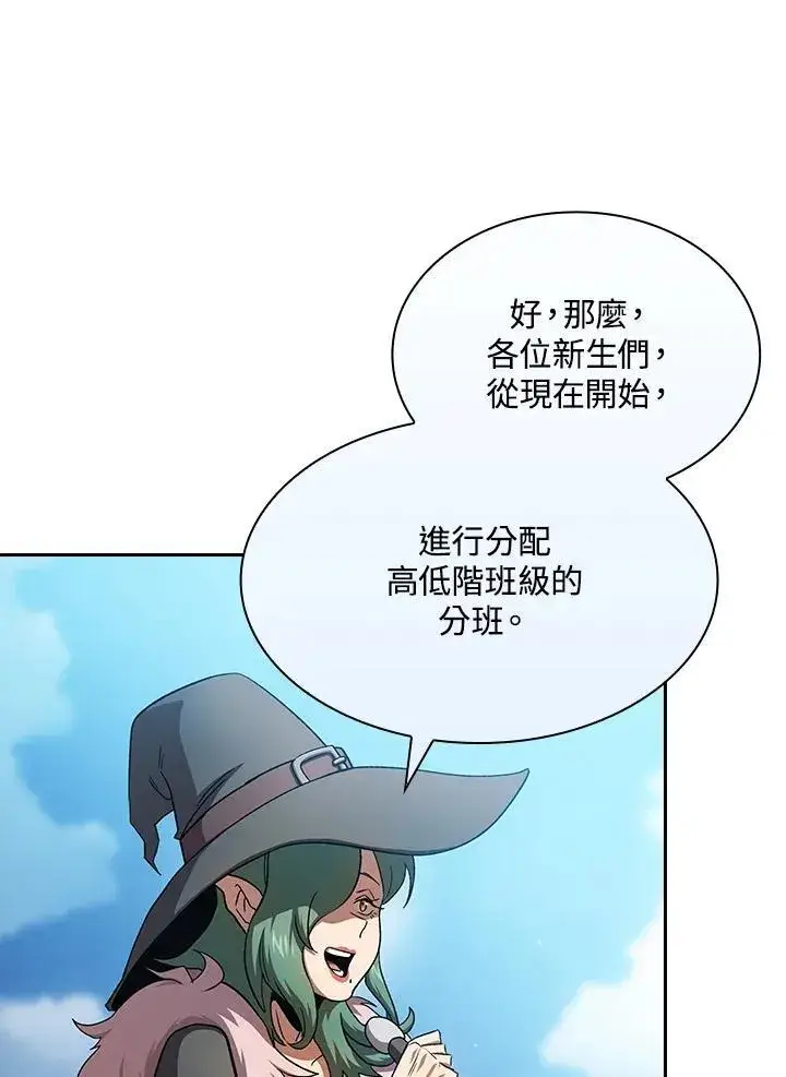 《代币女孩勇闯奇幻世界》第68话图58