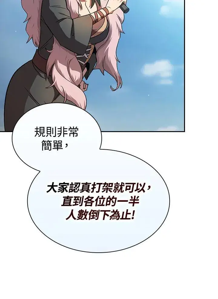 《代币女孩勇闯奇幻世界》第68话图59