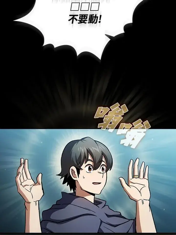 《代币女孩勇闯奇幻世界》第68话图6